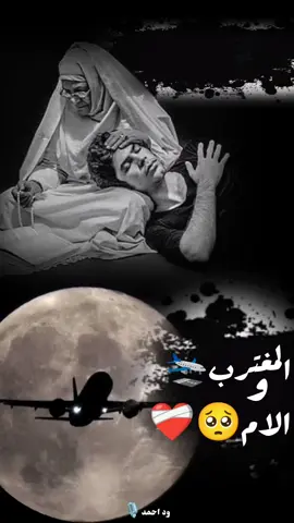 رسالة لامي#خواطرwdahmed🎙️❤️‍ #خواطر_ود_احمد #خواطر #خواطر_من_القلب #خواطر_للعقول_الراقية 