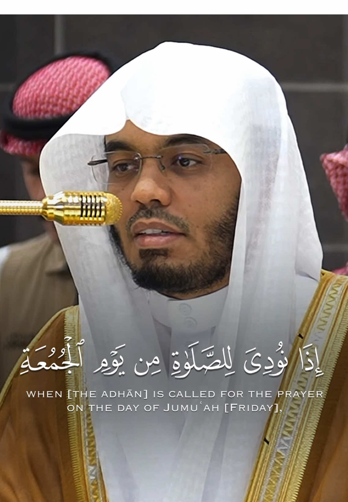 ( إِذَا نُودِىَ لِلصَّلَوٰةِ مِن يَوْمِ ٱلْجُمُعَةِ ) 🤍 #ياسر_الدوسري #سورة_الجمعة #قران_كريم #الحرم_المكي #تلاوة_خاشعة 