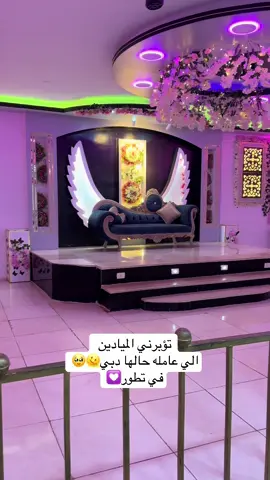 #دير_الزور #الميادين #صالات_افراح #اكسبلور #اعادة_النشر🔃 @Aya: الفيديو مو اعلان وماعندي معلومات عن التفاصيل لانو كنت معزومة مابعرف تفاصيل ان شاءالله رح اتاكد من معلوماتها وجاوب الكل