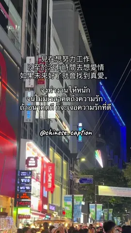 #สตอรี่_ความรู้สึก😔🖤🥀 #chinese #ฟีดดดシ #แคปชั่นจีน #คําคม 