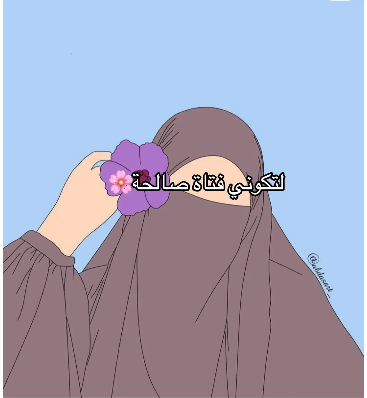 #صلوا_على_رسول_الله_لأجل_شفاعته #نصائح_للبنوتات🧚🏻‍♀️💗  #نصائح_للمسلمين_والمسلمات #صدقة_جارية #نصائح_مفيدة❤️‍🩹  