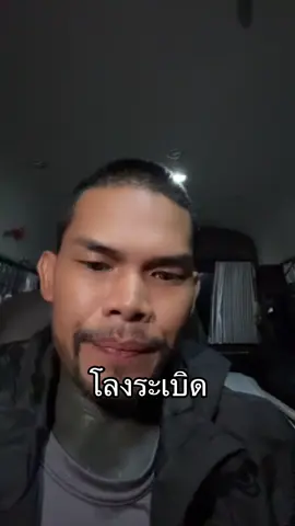 คืองี้ครับพี่แจ็ค วันๆไม่ได้ใช้ชีวิต แบบคนอื่นหรอกทะเลาะแม่งแต่กับผี