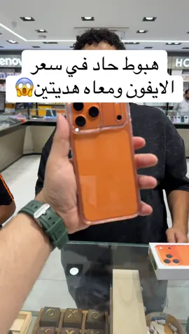 عاجل هبوط حاد في سعر الايفون #fyp #foryoupage 
