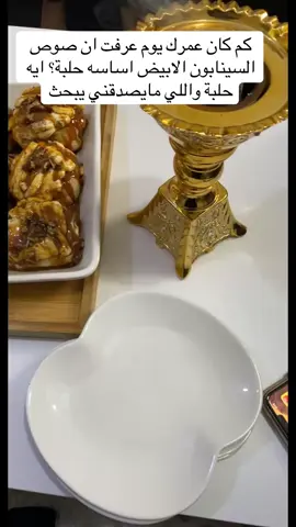 #سينابون