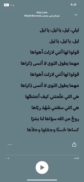 قول لها إنني لازلت أهواها ❤️#عبدالرحمن #كامله 