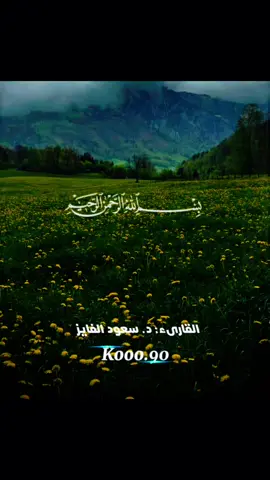 سورة الكهف كاملة - القارىء سعود الفايز #قران #سعود_الفايز #سورة_الكهف #يوم_الجمعة #اللهم_صلي_على_نبينا_محمد 