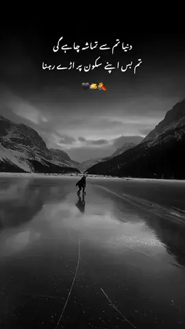 جنازوں میں دوڑ کر شامل ہونے سے کہیں زیادہ بہتر ہے کہ زندگی کے مشکل وقتوں میں زندہ لوگوں کا سہارا بنیں #dontunderreviewmyvideo #unfrezzmyaccount #fyppppppppppppppppppppppp #fffffffffffyyyyyyyyyyypppppppppppp #furyou 