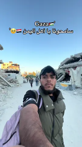 أهل اليمن سامحونا لعدم الشكر وشكراً لكم جميعا 🇵🇸🤍🇾🇪!