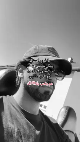 ما فيي انساك ❤️  #محمد_شاكر #فضل_شاكر #اغاني_عربيه #Sing_Oldies #اغاني_ما_حدا_بيعرفها 