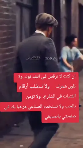 #☠️ #لايك_متابعه_اكسبلور #نوادري #توماس_شلبي🚬🔥 #لايك__explore___ 