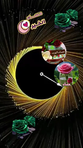 #مساء_الخير_يا_وجوه_الخير #🌺🌺🌺🌺🌺🌺🌺 #