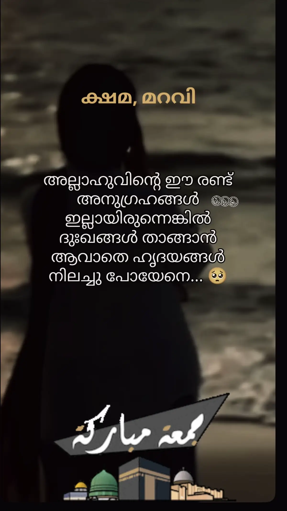 Jumamubarak🤲#fypシ゚ #jumamubarak #foryou 