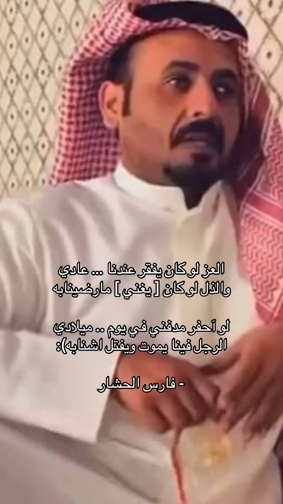 #فارس_الحشار #قصيد #فـهد #اكسبلور 