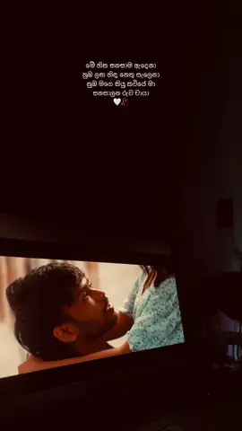 Part 48 | මේ හිත සනසා 🤍🥀 @Uvindu Ayshcharya #fpy #foryou #viral #uvinduashcharya #mehithasanasa 