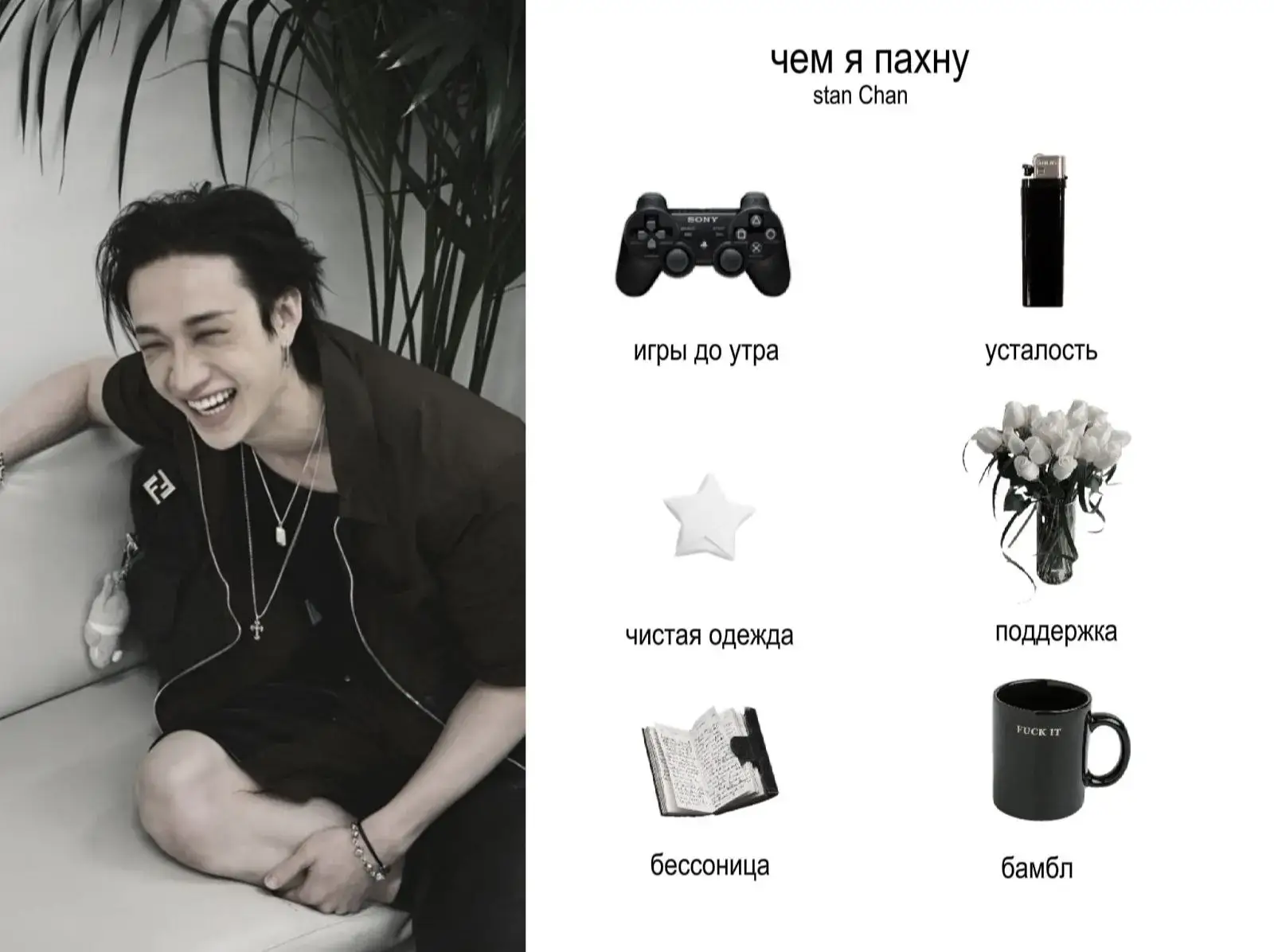 #SKZ || это все влияние пинтереста #рек #skz #skzstay #минхобог #джисонбог 