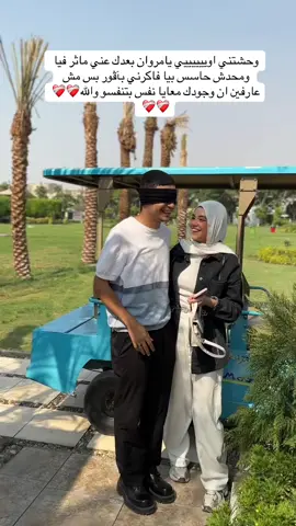 انا بجد من غيرك بتوه توهان💔🥺@Maro💜 #مروان_داليا 