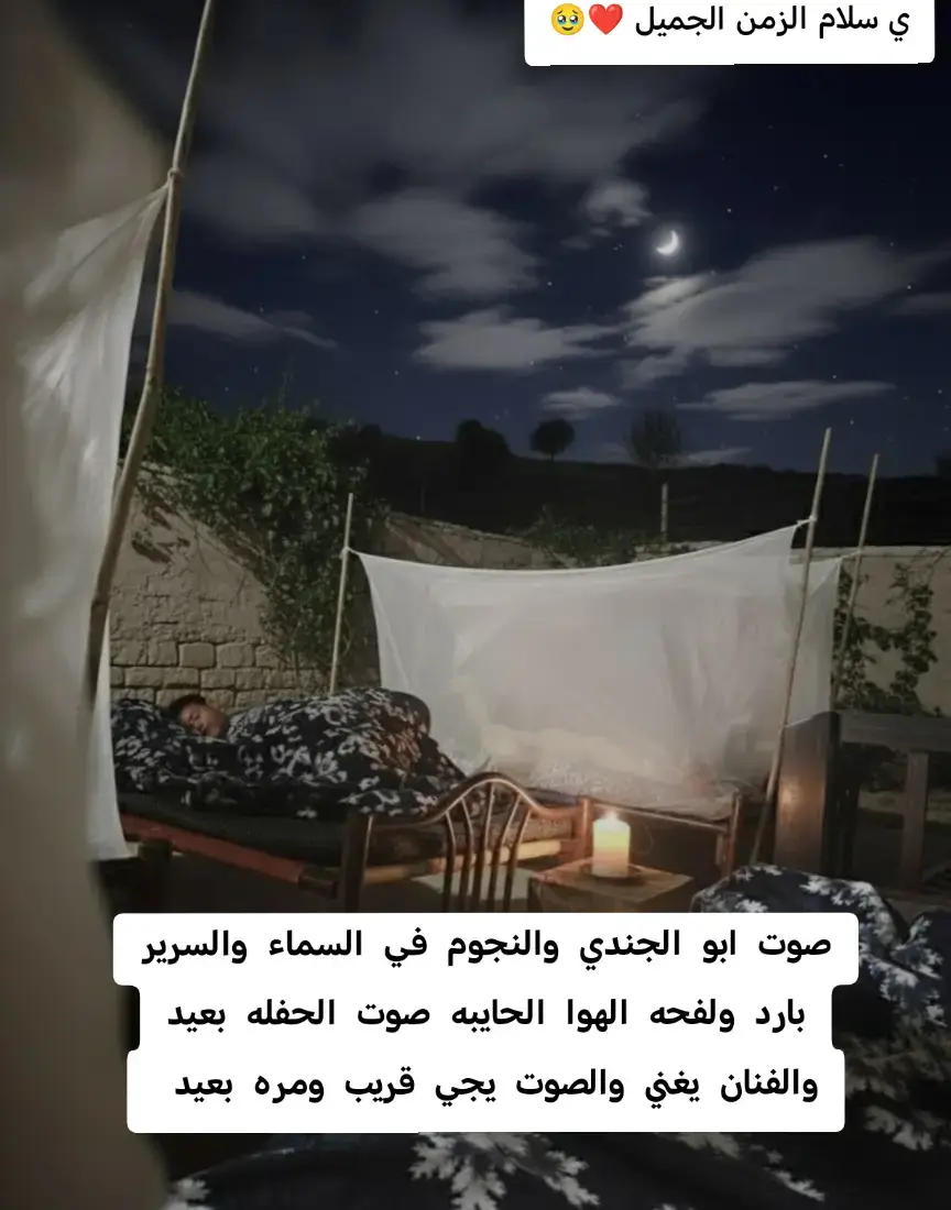 #الزمن_الجميل_زمن_الطيبين #الريف 