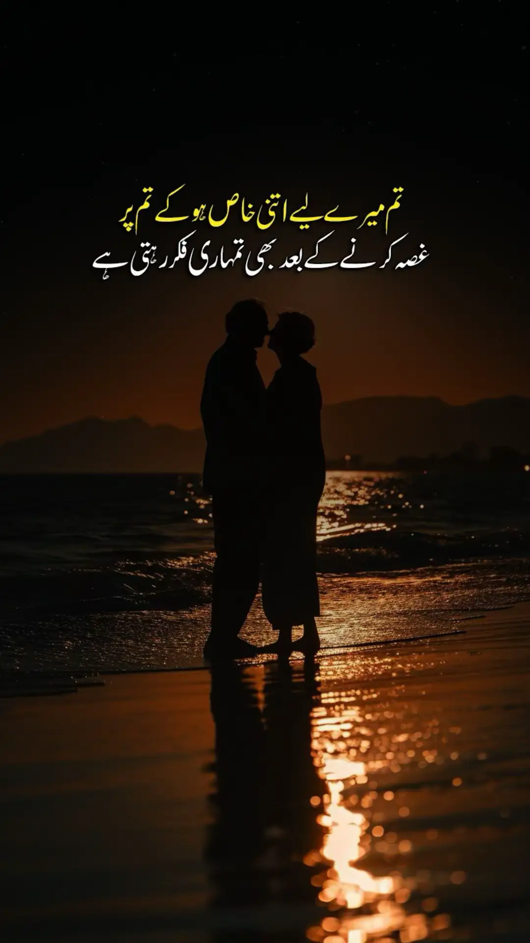 #quotes #viral #foryou #shayari #urdushayari 