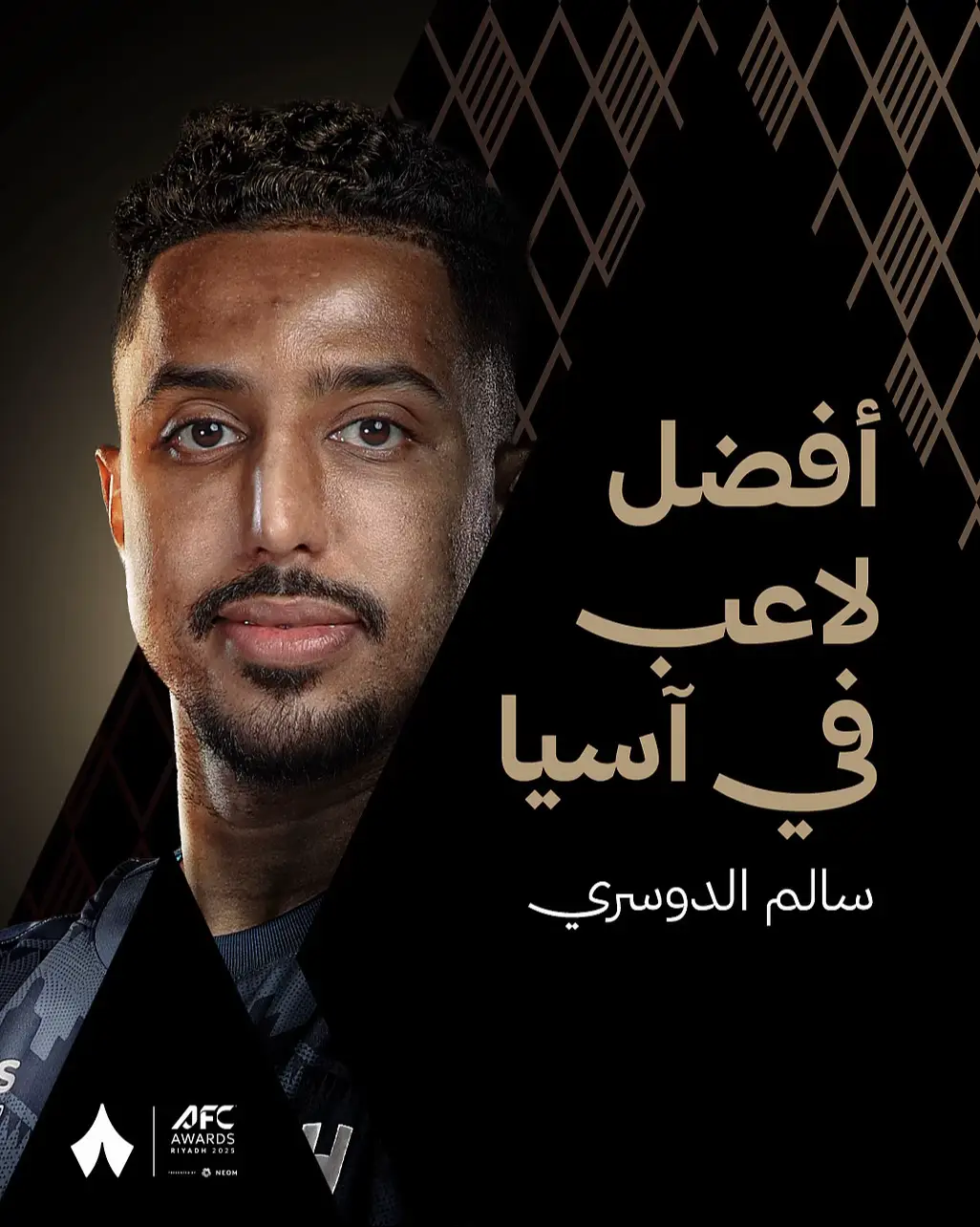 للمرة الثانية، سالم الدوسري يحصد جائزة أفضل لاعب في آسيا 💚🇸🇦 ‏ضمن حفل ⁧‫#جوائز_الاتحاد_الآسيوي‬⁩ —🏆