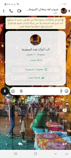 بمناسبه انى رمضان داخل علينا  بنجمع ارقام الموبايل وبنديفهم فى الجروب لمه رمضان  والعجوز يخش الجروب يبعته رقمه خاص يبقى
