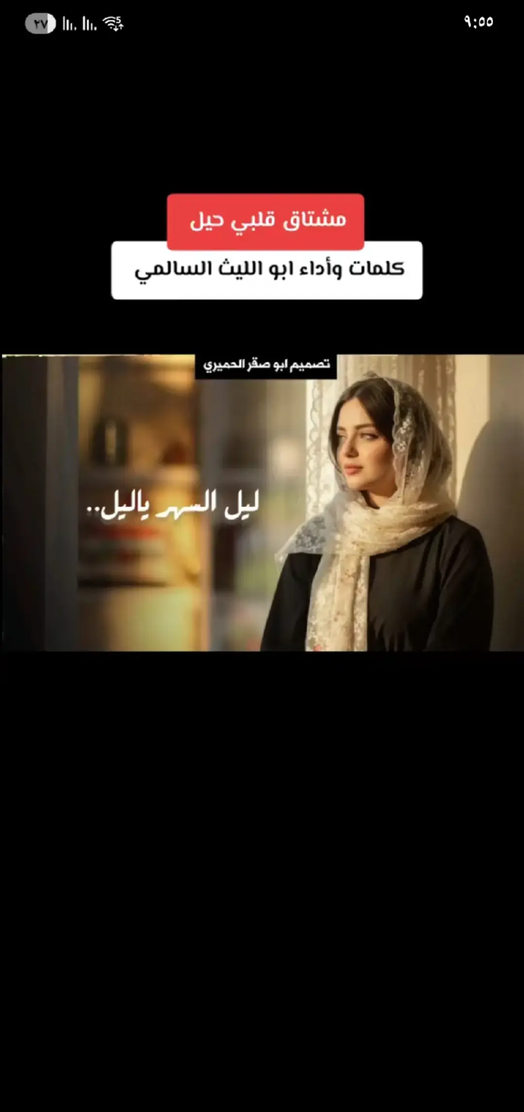 #شعروقصايد_شيلات_خواطر_روعه_ #شريان_العز 