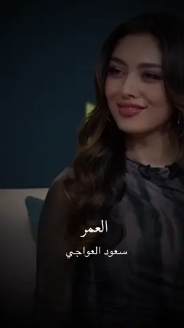 #سعود_العواجي #fyp #foryou 