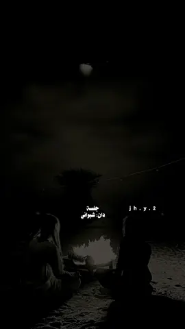 #اكسبلورexplore #f #دان #شبواني #شبوة_ديرتي_مسقط_الراس💕 