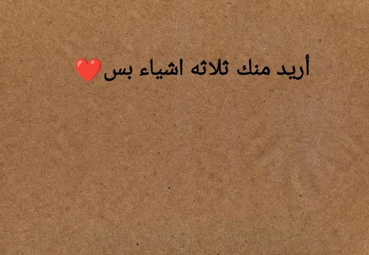 #عبارات_حزينه💔 #افضل_عبارة_لها_تثبيت📌 #ماعندي_هاشتاقات_احطهه🤡 