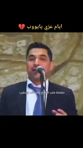 #حلب_التاريخ_والاصاله_والطرب #عمر_عجي #أيام_عزي 
