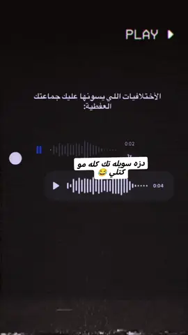 سويله تاك تفعلكم حبيب #fyp #iraq #viral #المنتخب_العراقي #foryoupage