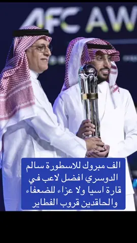 سالم محمد الدوسري