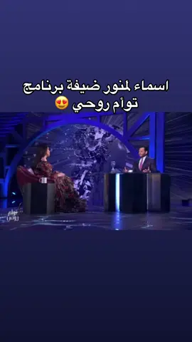 #asmalmnawar❤️🇲🇦🦁🇲🇦🇲🇦🇲🇦🇲🇦🦁🦁🦁🦁👏👏 #asmalmnawar #اسماءلمنور 