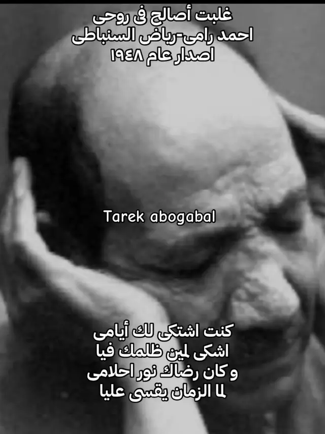 #ام كلثوم #كوكب الشرق#غلبت  أصالح فى روحى#طربيات_الزمن_الجميل_🎼🎶🎻♥️🌹 