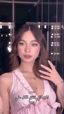 ❤❤❤❤❤#خطية #بيسان_اسماعيل #نوار_اسماعيل #ليبيا🇱🇾 #ليبيا 