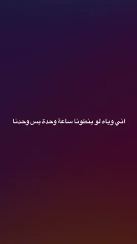 خليك معايااا🫂❤️ #حب #حضن #حبيبي #حبيات 