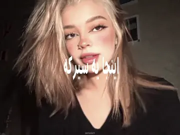 همه چیز توی فضای مجازی فیکه . به هیچ چیز و هیچکس نباید اعتماد کرد #فوریو #فوریوپیج #fyp #xybca #socialmedia  