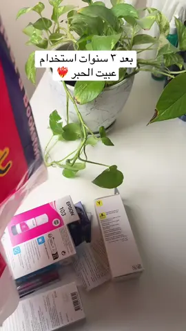 الطابعه والاحبار اخذتها من جرير  #طابعه_ايبسوت #طابعه_ملصقات 