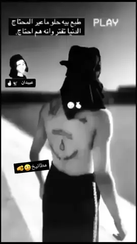 😒🕊#عبيدان🔥 #كلان_sts_الجندريه #مصمم_فيديوهات🎬🎵 #تيك_توك #ستوريات_متنوعه 