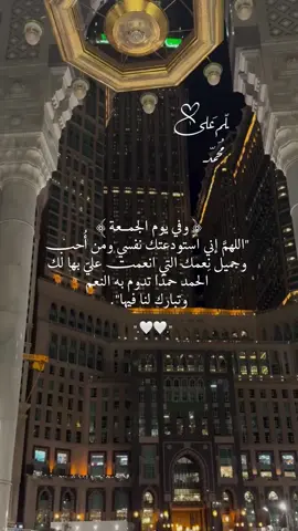 صلوا على الحبيب المصطفى (صل الله عليه وسلم)🤍🍃 ﴿ وفي يوم الجمـــعة ﴾ 