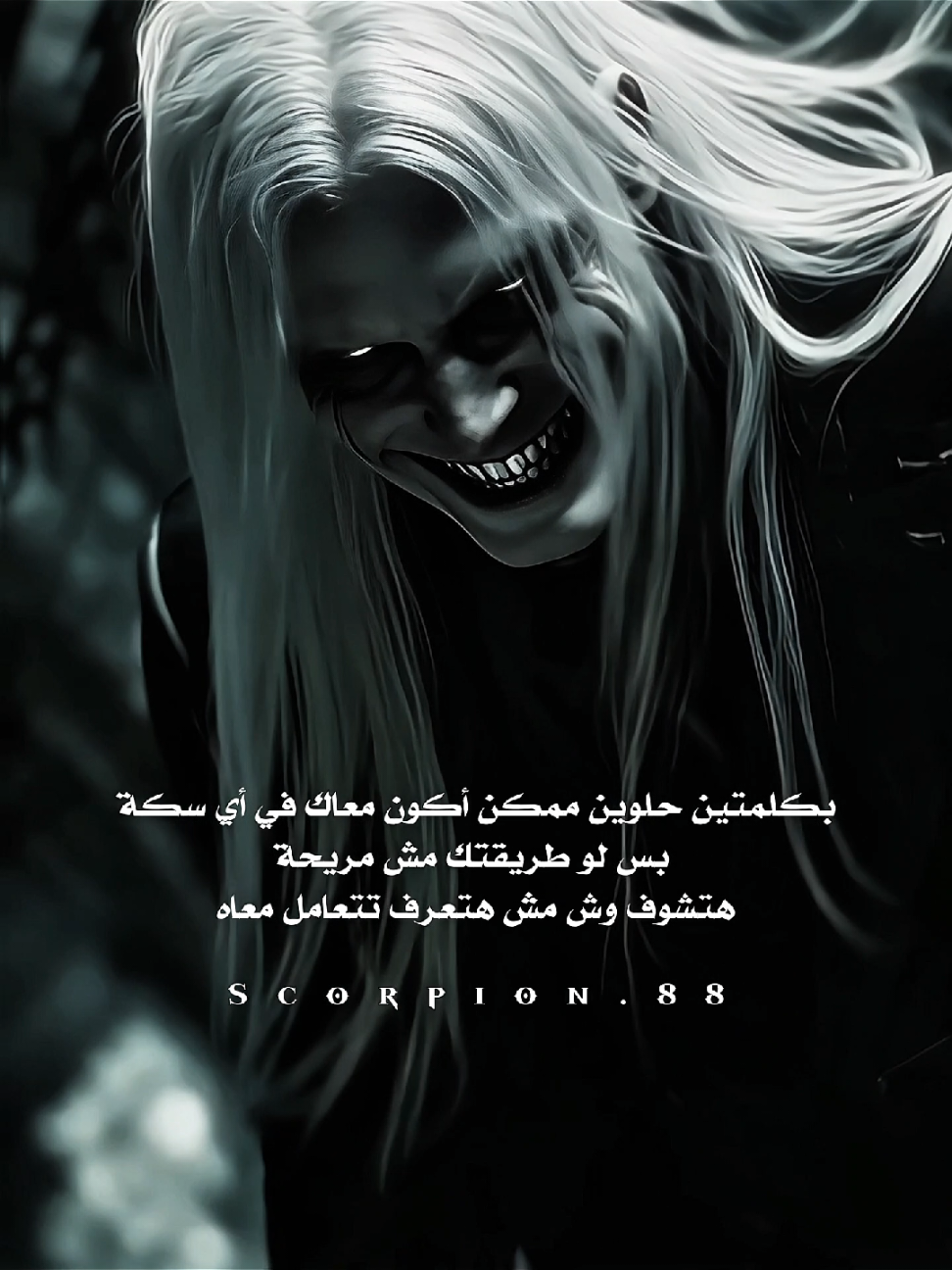 بكلمتين حلوين اجي معاك في اي حاجة حتي لو رايح في داهيه 😁 #اقتباسات #عبارات #عباراتكم_الفخمه📿📌 #fyp #viral 