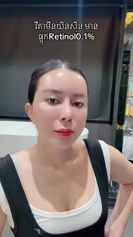 ចូលស្តុកហេីយ #វីតាមីនមុខយិនសុិន #creatorsearchinsights #1millionaudition #fyp 