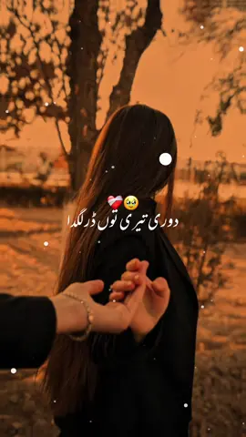 Duri Teri Tu dar lagda❤️‍🩹🥹#song #romanticsong #foryou #foryoupage #standwithkashmir #viral #fyp 