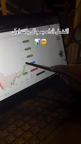 أسهل طريقة للربح من التداول مؤشر Maven .. كل اللي عليك 1 فعل المؤشر 2-انسخ الأرقام على تطبيق 5 Meta Trader 3-شوف النتيجة إذا حابب تستفيد وتفعل المؤشر ابعثلي مؤشر 🔖  ملاحظة: الحياة مش مجانية، والمؤشرات الجيدة غالبا مدفوعة لكن النتيجة تستاهل التطوير .#تداول #for #forex 