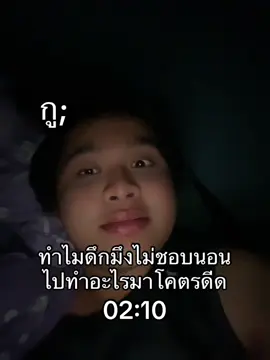 ฉันหยอกเด้ออสู5555#ชื่อทีมเพื่อนเรียกสีกา #เธรด #เธรดเฟียสๆ 