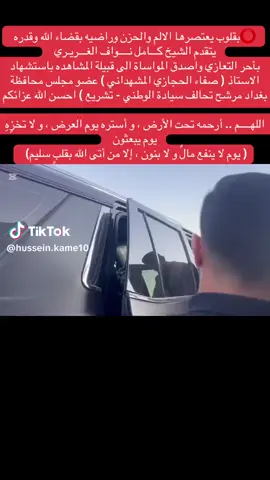 #مجلس_النواب_النائب_كامل_الغريري #الطيفية_اطراف_بغداد #لايك_متابعه_اكسبلور_كومنت #الطيفيه_جنوب_بغدادطيفيه_جنوب_بغداد #النائب_كامل_الغريري 