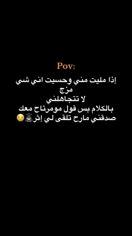 ماراح تلقي لي اثر 🫩#pov#وهيكااا🙂🌸#viral  