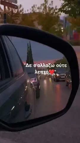 Τρελούς να αγαπάτε που θα διέσχιζαν χιλιόμετρα για μια αγκαλιά σας ❤️#lovestorychallenge #loveyou #viral #2025 #fy 