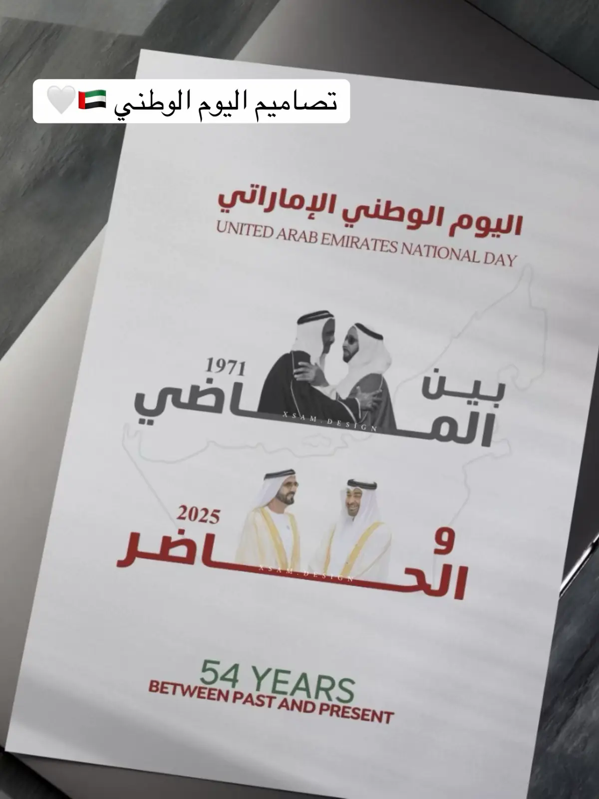 #اليوم_الوطني_الإماراتي #عيد_الاتحاد #الثاني_من_ديسمبر #اكسبلور 