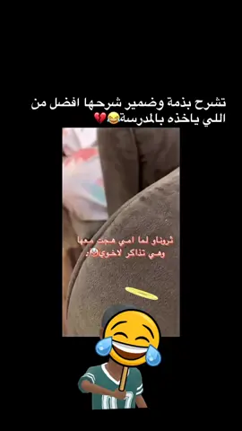 #المدرسه_ساره😂😂
