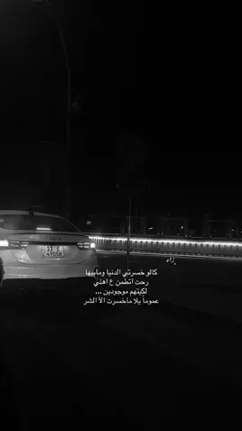 ماخسرت الأ الشر #زاء 